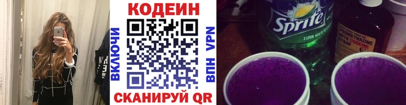 Кодеиновый сироп Lean напиток Lean (лин)  купить наркотик  Ахтырский 