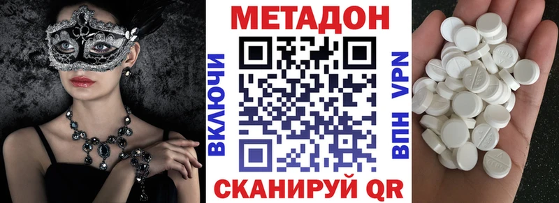купить наркоту Ахтырский Метадон methadone